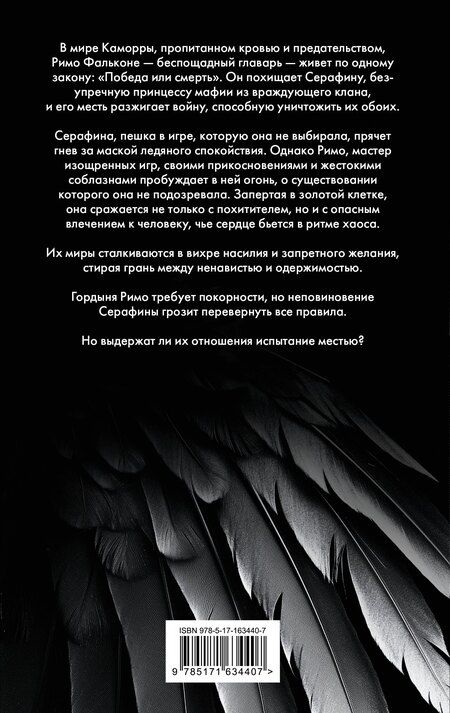 Фотография книги "Кора Рейли: Извращенная гордость"