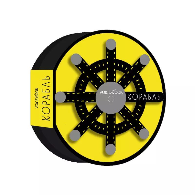 Обложка книги "Корабль"