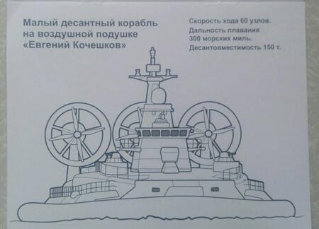 Фотография книги "Корабли России"