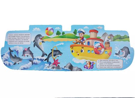 Фотография книги "Кораблик"