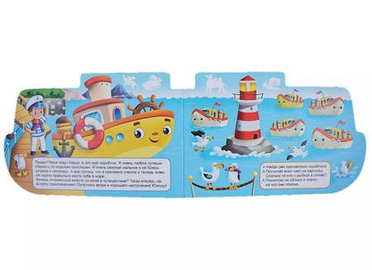 Фотография книги "Кораблик"