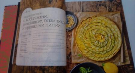 Фотография книги "Корали Феррера: Тарты - солнце и тарты - цветы"