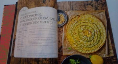 Фотография книги "Корали Феррера: Тарты - солнце и тарты - цветы"