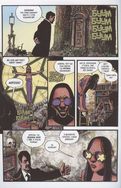 Фотография книги "Корбен, По: Морелла и Убийство на Улице Морг"