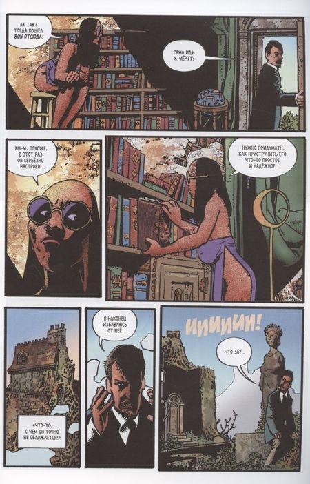 Фотография книги "Корбен, По: Морелла и Убийство на Улице Морг"