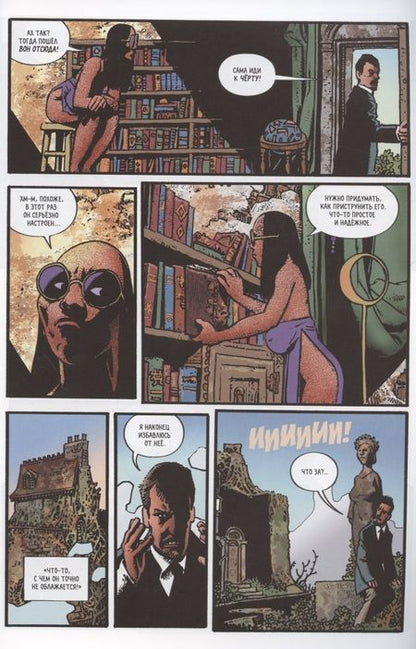 Фотография книги "Корбен, По: Морелла и Убийство на Улице Морг"