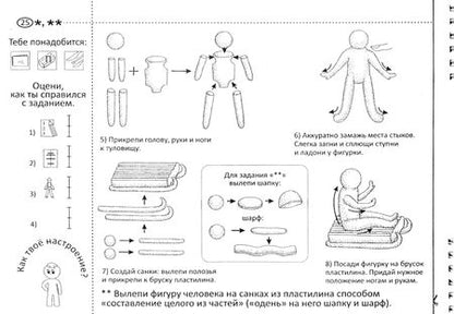 Фотография книги "Корчагина, Поплавская: Изобразительное искусство. 1 класс. Альбом. 2 полугодие"