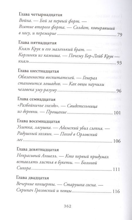 Фотография книги "Корчак: Лето в Михалувке. Лето в Вильгельмувке"