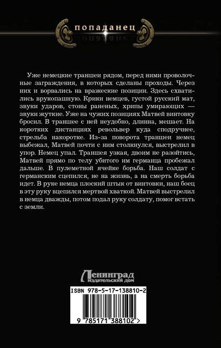 Фотография книги "Корчевский: Контрразведчик"