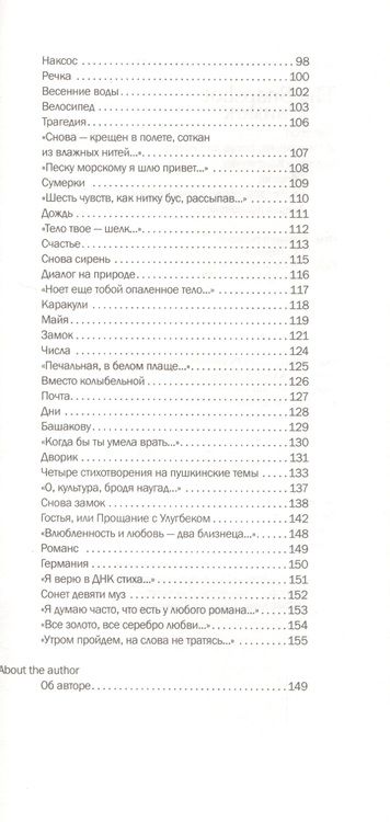 Фотография книги "Корчевский: Снимок. Сборник переводов, песен и стихотворений Андрея Корчевского"