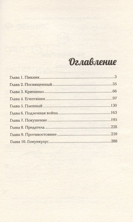 Фотография книги "Корчевский: Страж. Попаданец в параллельный мир"