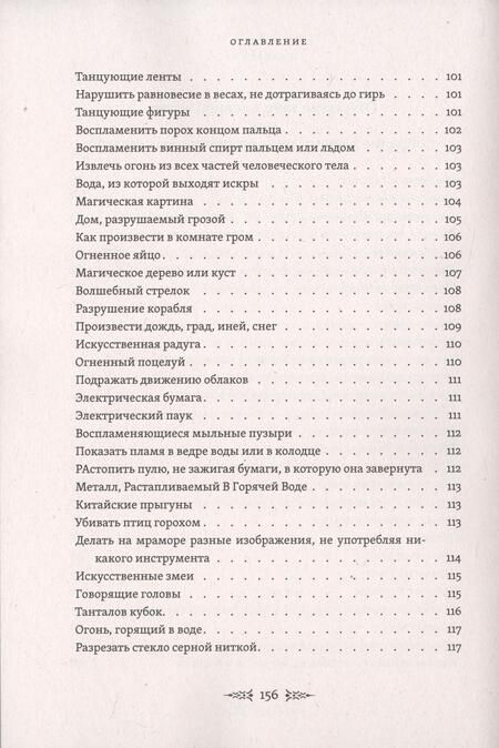Фотография книги "Корелин, Мухин: Открытие тайн древней магии. Сборник"