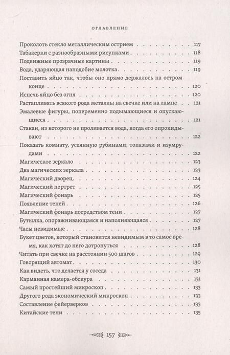 Фотография книги "Корелин, Мухин: Открытие тайн древней магии. Сборник"