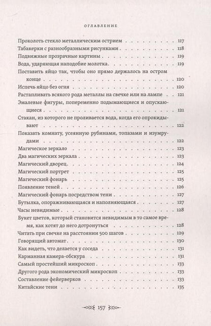 Фотография книги "Корелин, Мухин: Открытие тайн древней магии. Сборник"