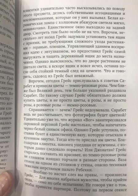 Фотография книги "Корелиц: Ты должна была знать"