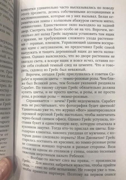 Фотография книги "Корелиц: Ты должна была знать"