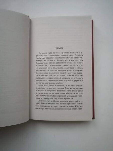 Фотография книги "Корелли: Зиска. Загадка злого духа"