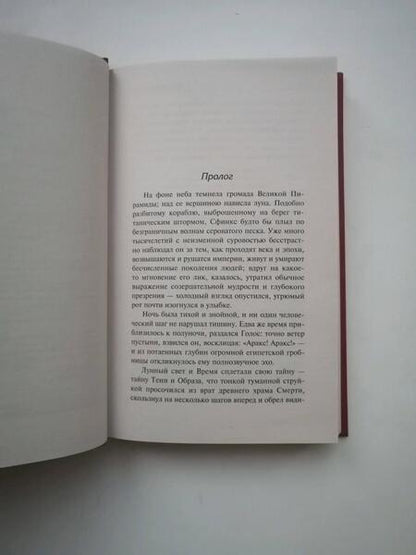 Фотография книги "Корелли: Зиска. Загадка злого духа"