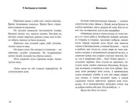 Фотография книги "Корепанов: Танки имени Евтушенко"