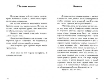 Фотография книги "Корепанов: Танки имени Евтушенко"