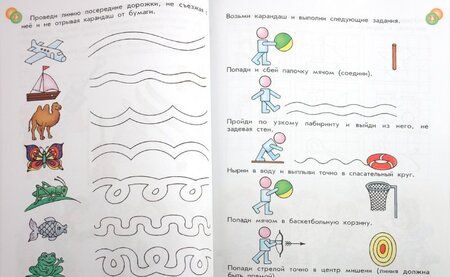 Фотография книги "Корепанова, Харлампова: Это - я. Пособие для старших дошкольников по курсу "Познаю себя". ФГОС"