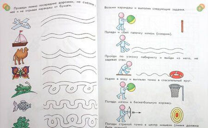 Фотография книги "Корепанова, Харлампова: Это - я. Пособие для старших дошкольников по курсу "Познаю себя". ФГОС"