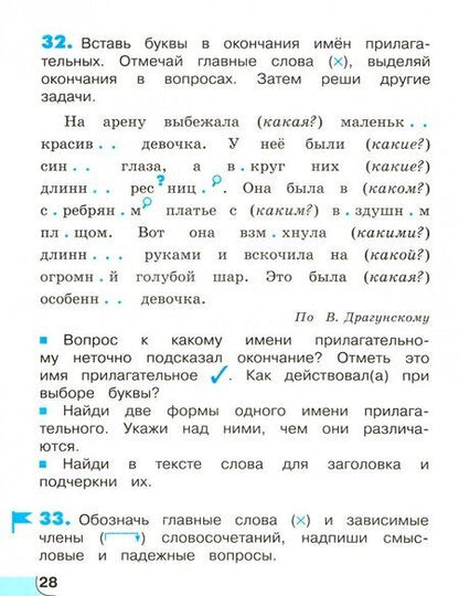 Фотография книги "Корешкова: Русский язык. 4 класс. Потренируйся! Тетрадь для самостоятельной работы. В 2-х частях. ФГОС"