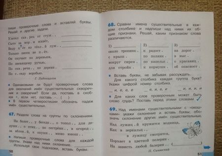 Фотография книги "Корешкова: Русский язык. 4 класс. Потренируйся! Тетрадь для самостоятельной работы. В 2-х частях. ФГОС"