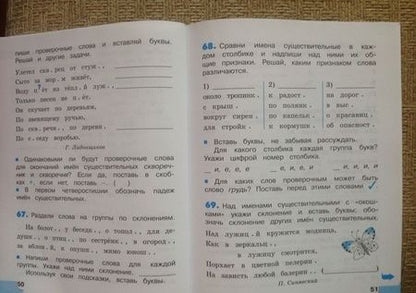 Фотография книги "Корешкова: Русский язык. 4 класс. Потренируйся! Тетрадь для самостоятельной работы. В 2-х частях. ФГОС"