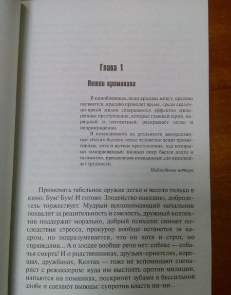 Фотография книги "Корецкий: Антикиллер-2"