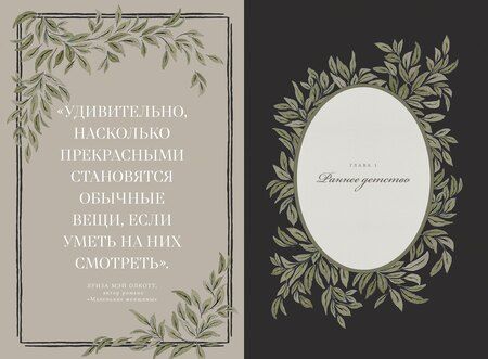 Фотография книги "Кори Герольд: Мамина история. Дневник воспоминаний и размышлений для моей семьи"