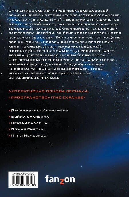 Фотография книги "Кори: Игры Немезиды"