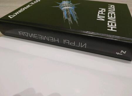 Фотография книги "Кори: Игры Немезиды"