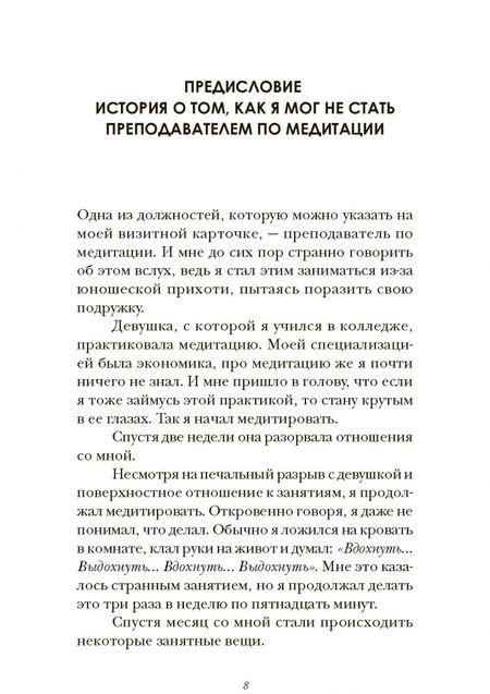 Фотография книги "Кори Мускара: Прокачай себя. Как не пропустить свою жизнь и обрести счастье в хаосе мира"