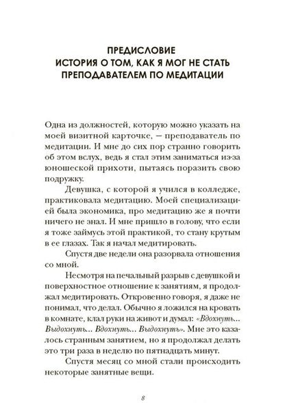 Фотография книги "Кори Мускара: Прокачай себя. Как не пропустить свою жизнь и обрести счастье в хаосе мира"