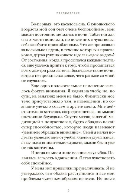 Фотография книги "Кори Мускара: Прокачай себя. Как не пропустить свою жизнь и обрести счастье в хаосе мира"