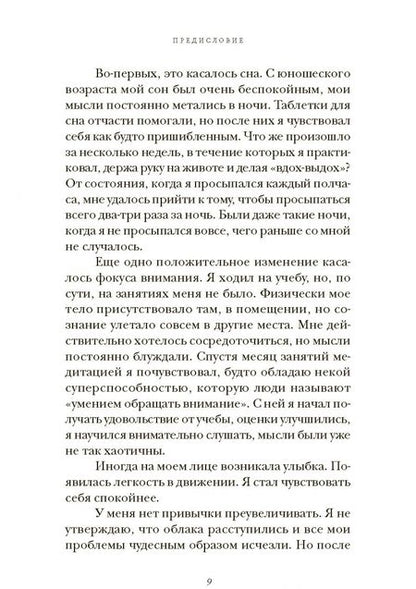 Фотография книги "Кори Мускара: Прокачай себя. Как не пропустить свою жизнь и обрести счастье в хаосе мира"
