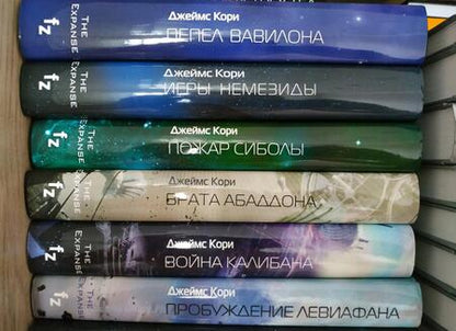 Фотография книги "Кори: Пепел Вавилона"