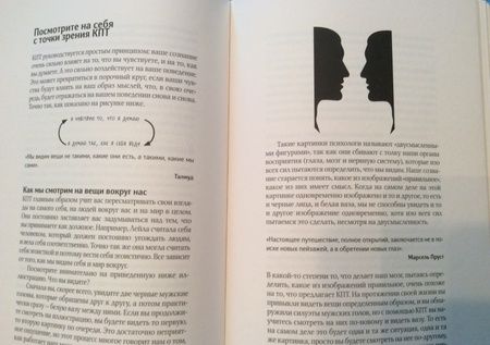 Фотография книги "Корин Свит: Сам себе психотерапевт. Как изменить свою жизнь с помощью когнитивно-поведенческой терапии"