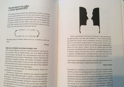 Фотография книги "Корин Свит: Сам себе психотерапевт. Как изменить свою жизнь с помощью когнитивно-поведенческой терапии"