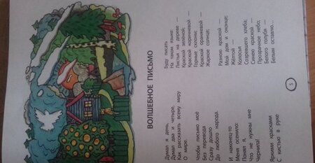 Фотография книги "Коринец: Таинственный дом"