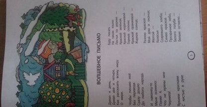 Фотография книги "Коринец: Таинственный дом"