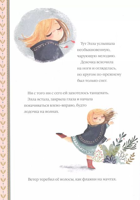 Фотография книги "Коринне Джампалья: Элла и новогодний медведь"