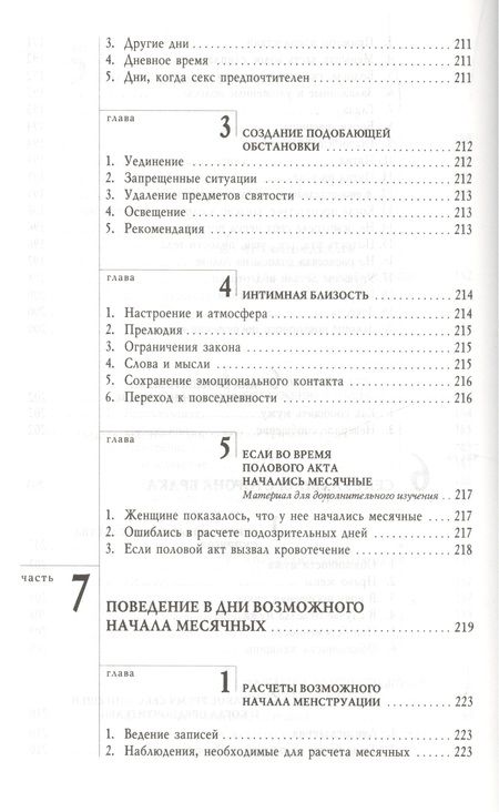 Фотография книги "Кориц, Кориц: Живая вода. Еврейская традиция чистоты семейной жизни. Практическое руководство"