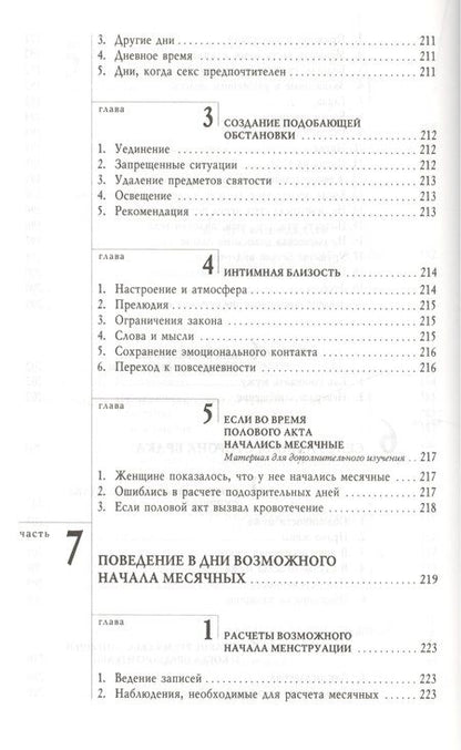 Фотография книги "Кориц, Кориц: Живая вода. Еврейская традиция чистоты семейной жизни. Практическое руководство"