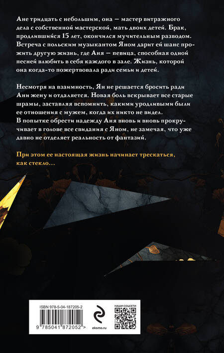 Фотография книги "Корицкая: Демоверсия"