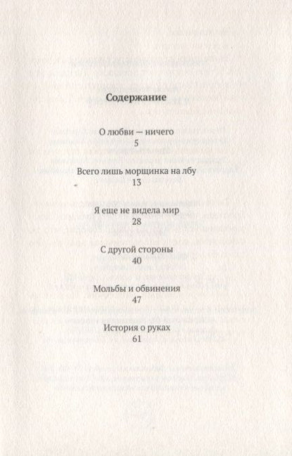 Фотография книги "Коритзински: Я еще не видела мир"