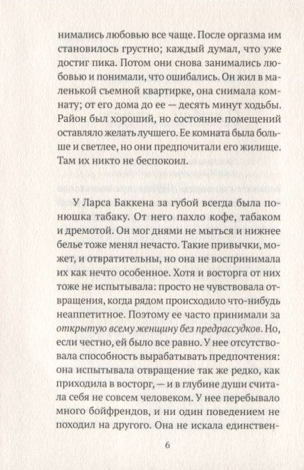 Фотография книги "Коритзински: Я еще не видела мир"