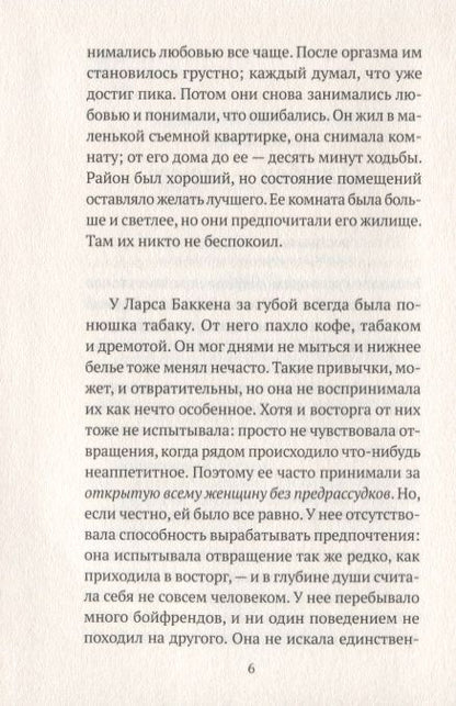 Фотография книги "Коритзински: Я еще не видела мир"