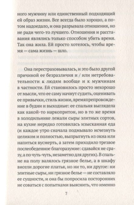 Фотография книги "Коритзински: Я еще не видела мир"